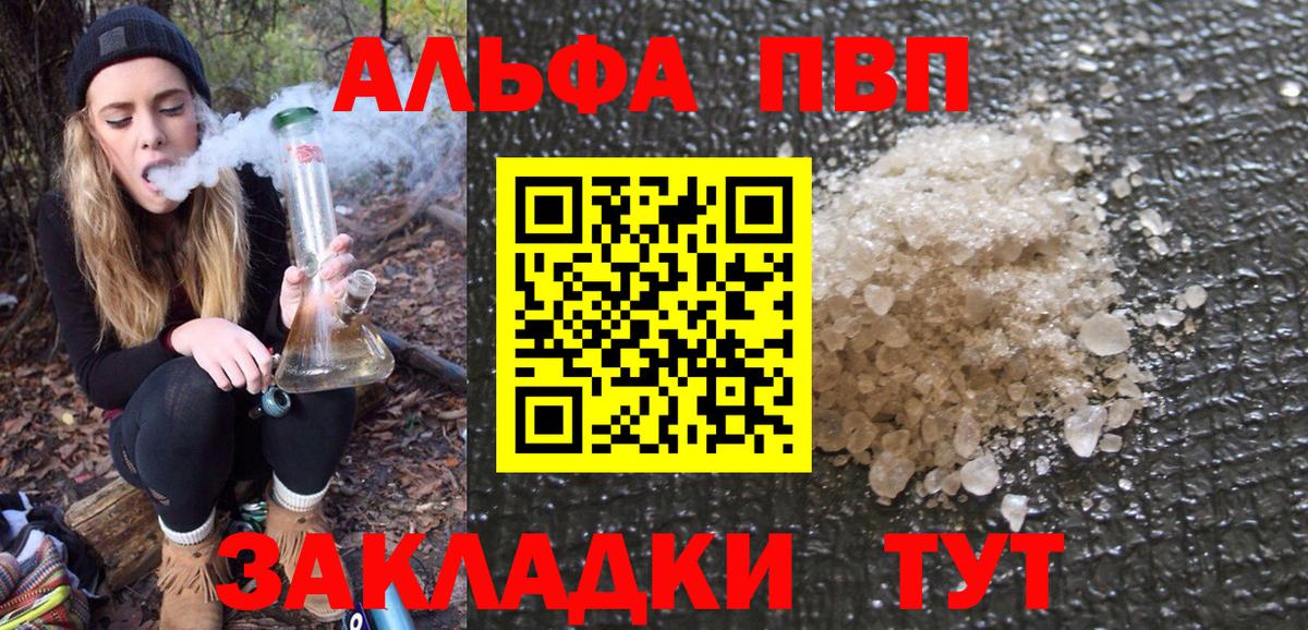 Альфа ПВП СК КРИС  Альфа ПВП Crystall  А ПВП СК  Чехов  Вход с VPN 