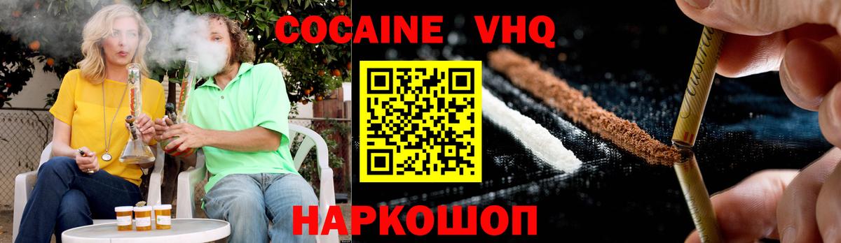 КОКАИН  Вход с VPN  Чехов  Cocaine Columbia  Cocaine 98% 