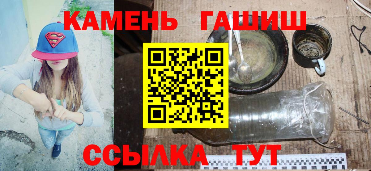 ГАШИШ индика сатива  ГАШ  ГАШ hashish  Чехов  Вход с VPN 