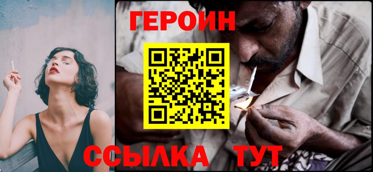 Героин Афган  Вход с VPN  Чехов 