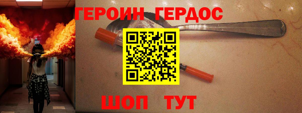 ГЕРОИН Heroin Чехов