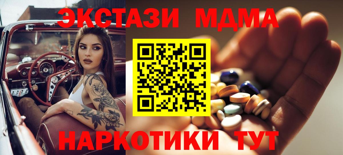 МДМА  Вход с VPN  Чехов  MDMA молли 