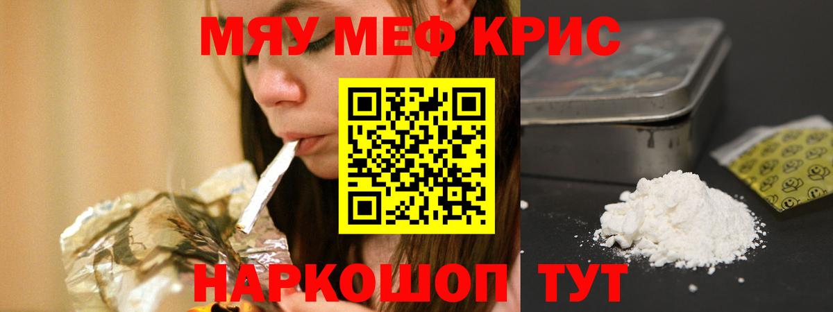 МЕФ мука Чехов