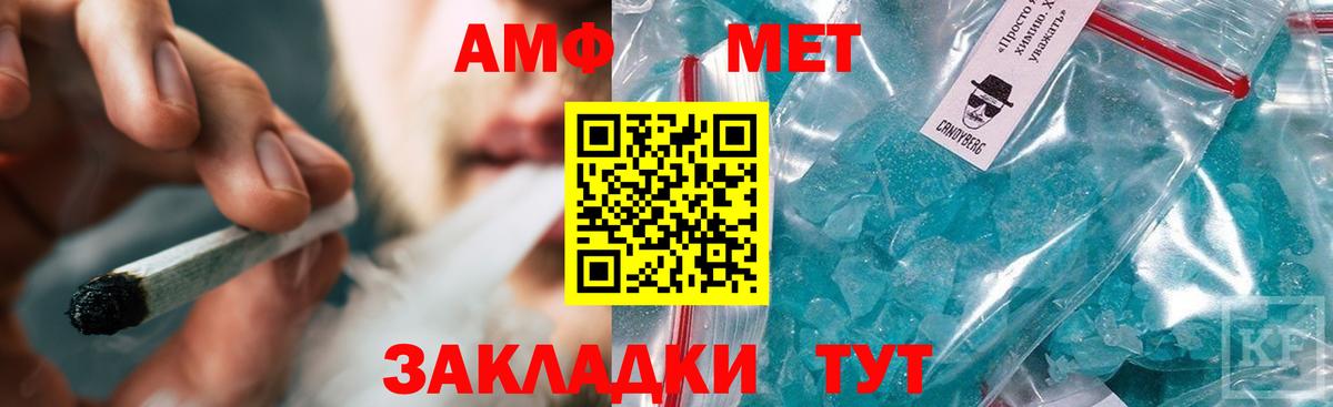 Чехов  Метамфетамин пудра  Метамфетамин пудра  Вход с VPN 